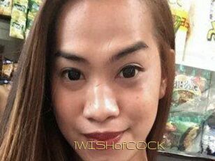 1WISHofCOCK