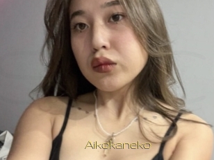 Aikokaneko